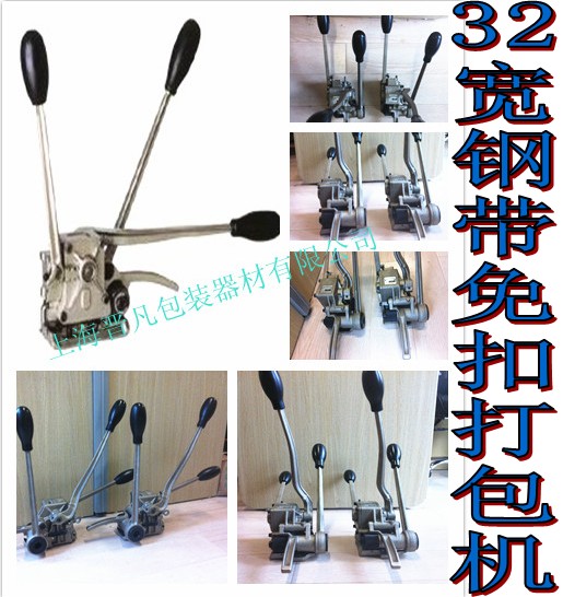 JF-90（ZL90)钢带免扣打包机