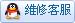 QQ在线客服